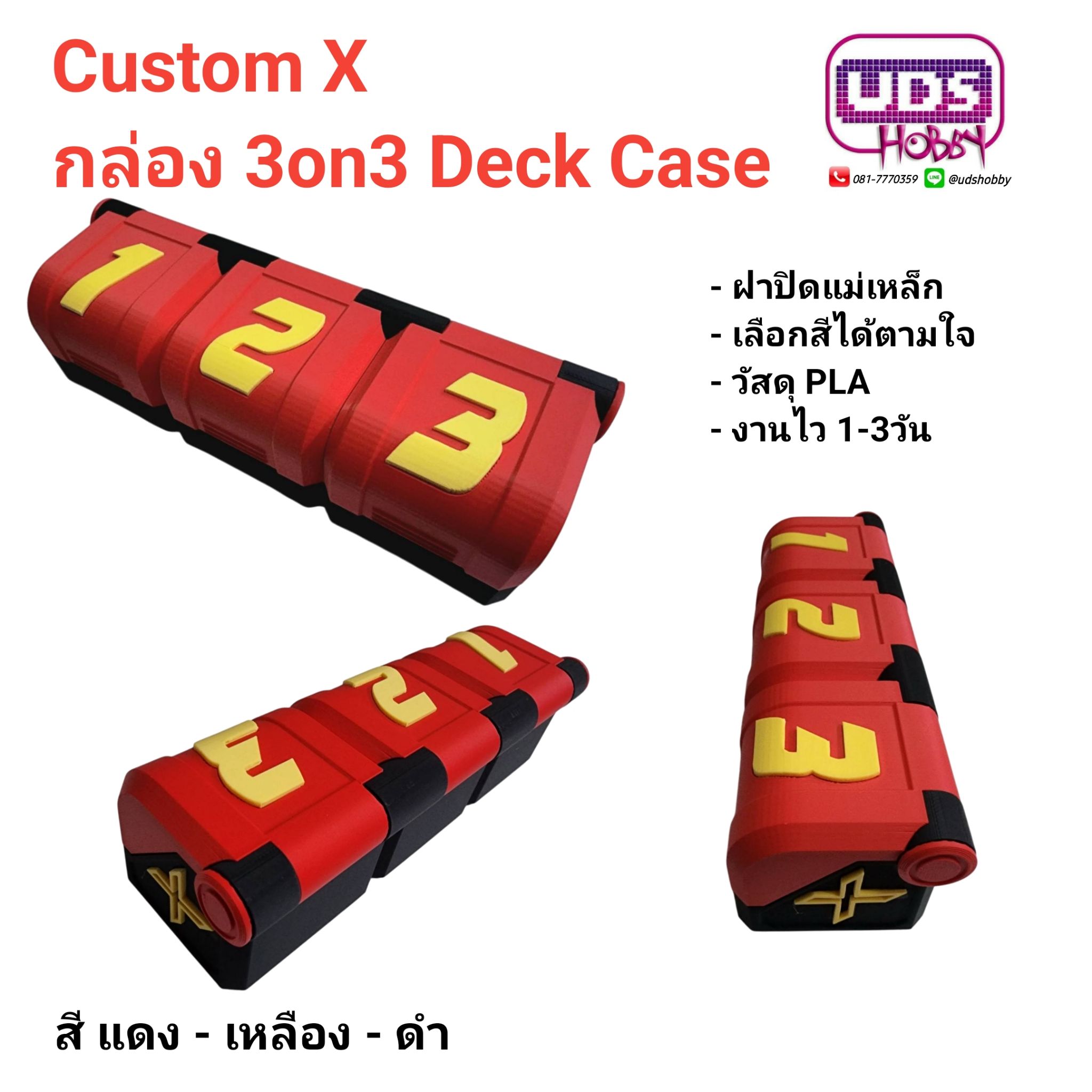 กล่อง 3on3 Deck Case : "Custom X" ผลิตจากพลาสติก PLA 3D Print ด้วยเครื่องที่ทันสมัยที่สุด สามารถเลือกสีได้ ฝาปิดแม่เหล็ก แยกช่องอิสระ