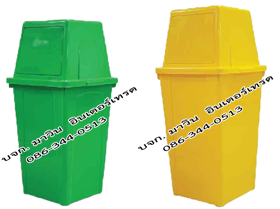 ถังขยะพลาสติก ทรงเหลี่ยม แบบไม่มีล้อ ฝาครอบทรงสี่เหลี่ยม ฝาผลัก2ช่องทิ้ง