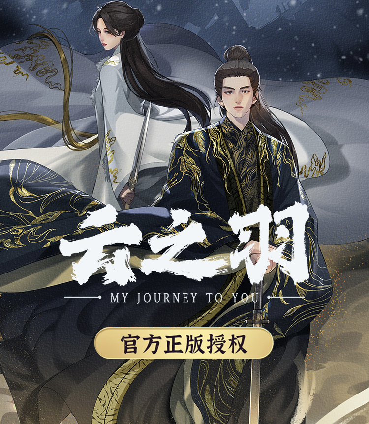 《云之羽》官方正版亚克力摇摇马上官浅云为衫宫子羽宫尚角宫远微
