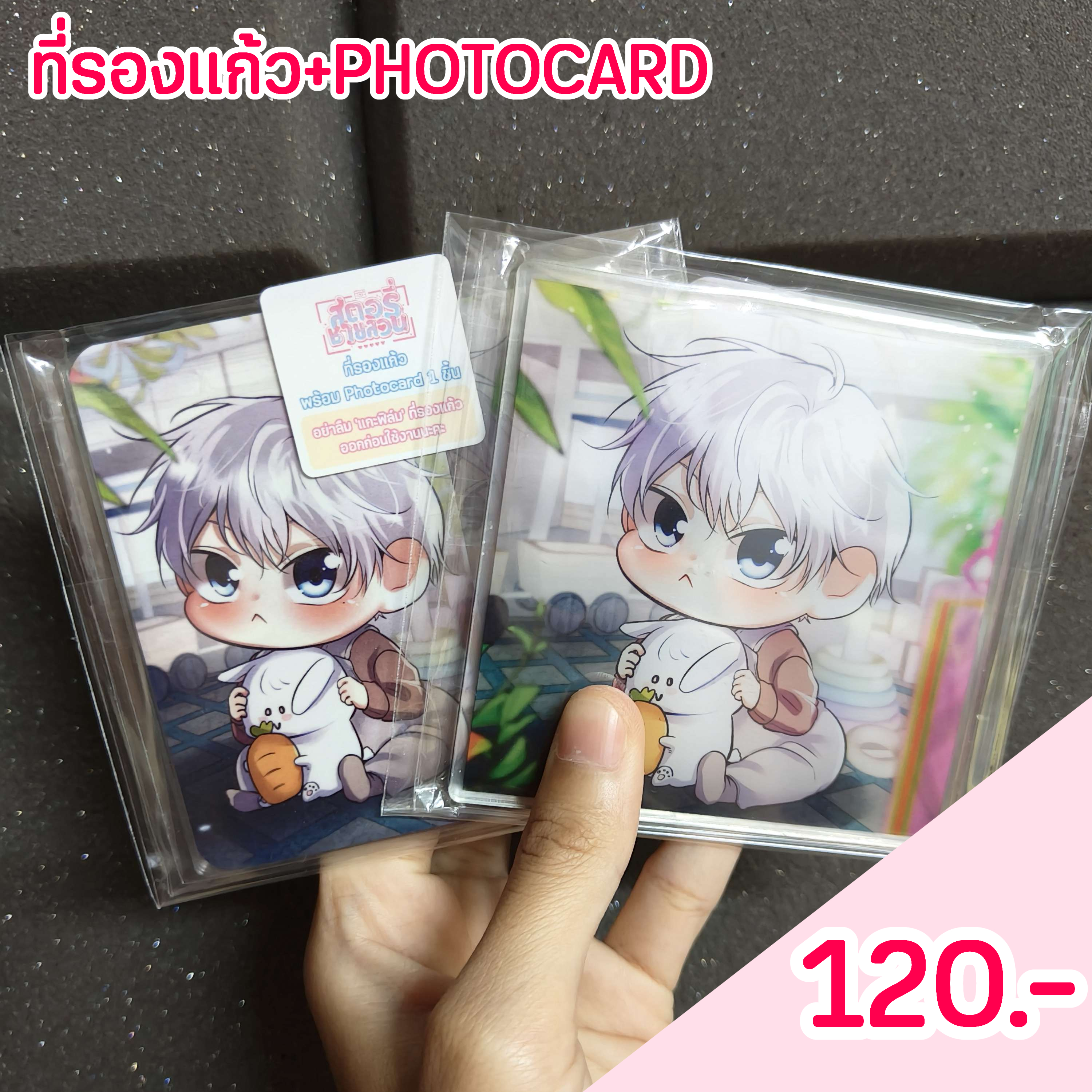 ที่รองแก้ว Acrylic - ลายเวย์เบบี้