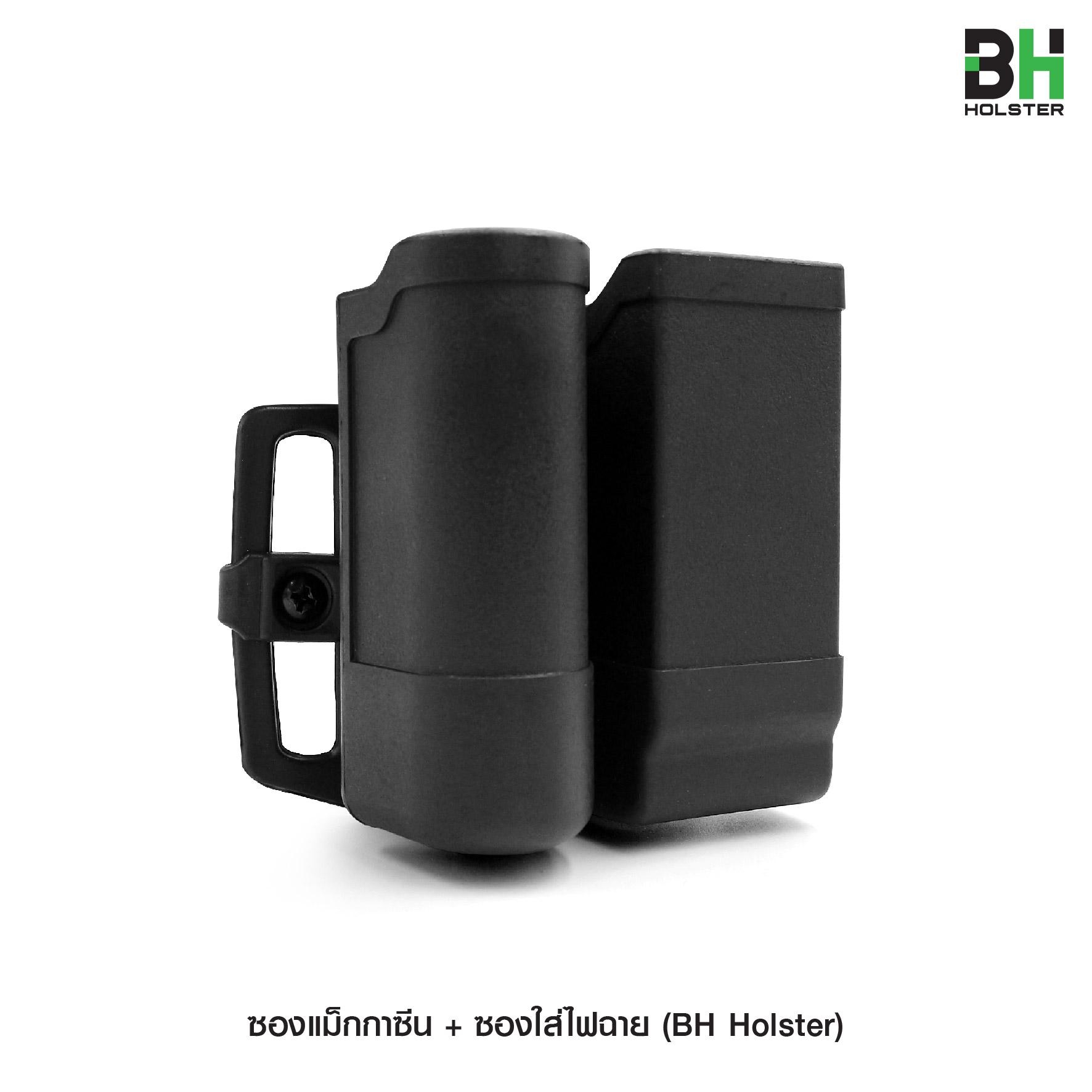 ซองแม็กกาซีน+ซองใส่ไฟฉาย สีดำ