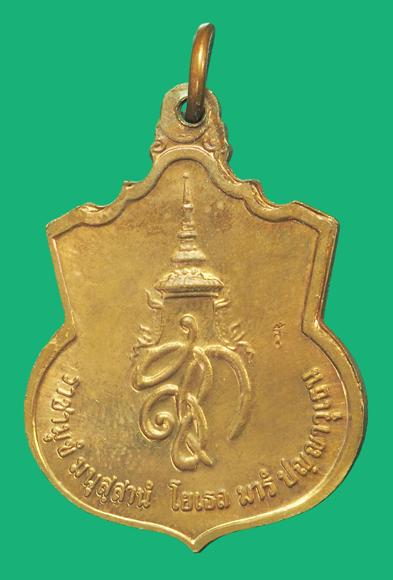 A5223 เหรียญสมเด็จพระนเรศวรมหาราช"สู้" เนื้อทองแดง ไม่มีซอง 5