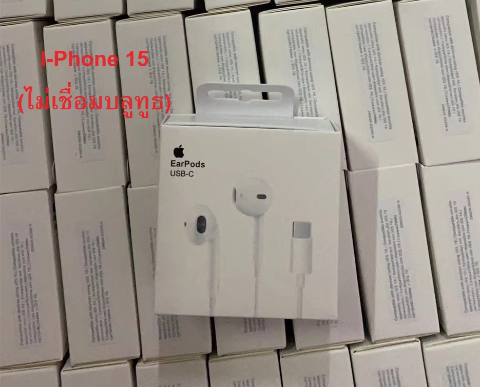 หูฟัง EarPods USB-C IPhone 15 (ไม่ต้องเชื่อมบลูทูธ)