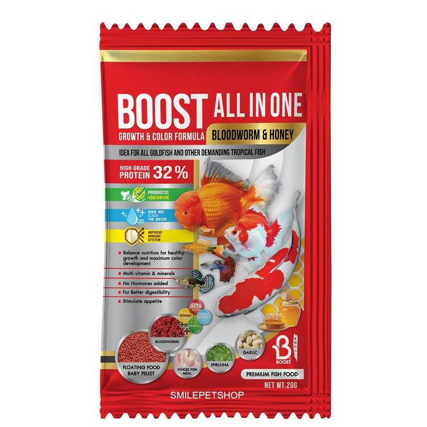 BOOST All in one (อาหารปลาสวยงามสูตรเร่งโต เร่งสี ผสมโปรตีนจากหนอนแดงและน้ำผึ้ง )