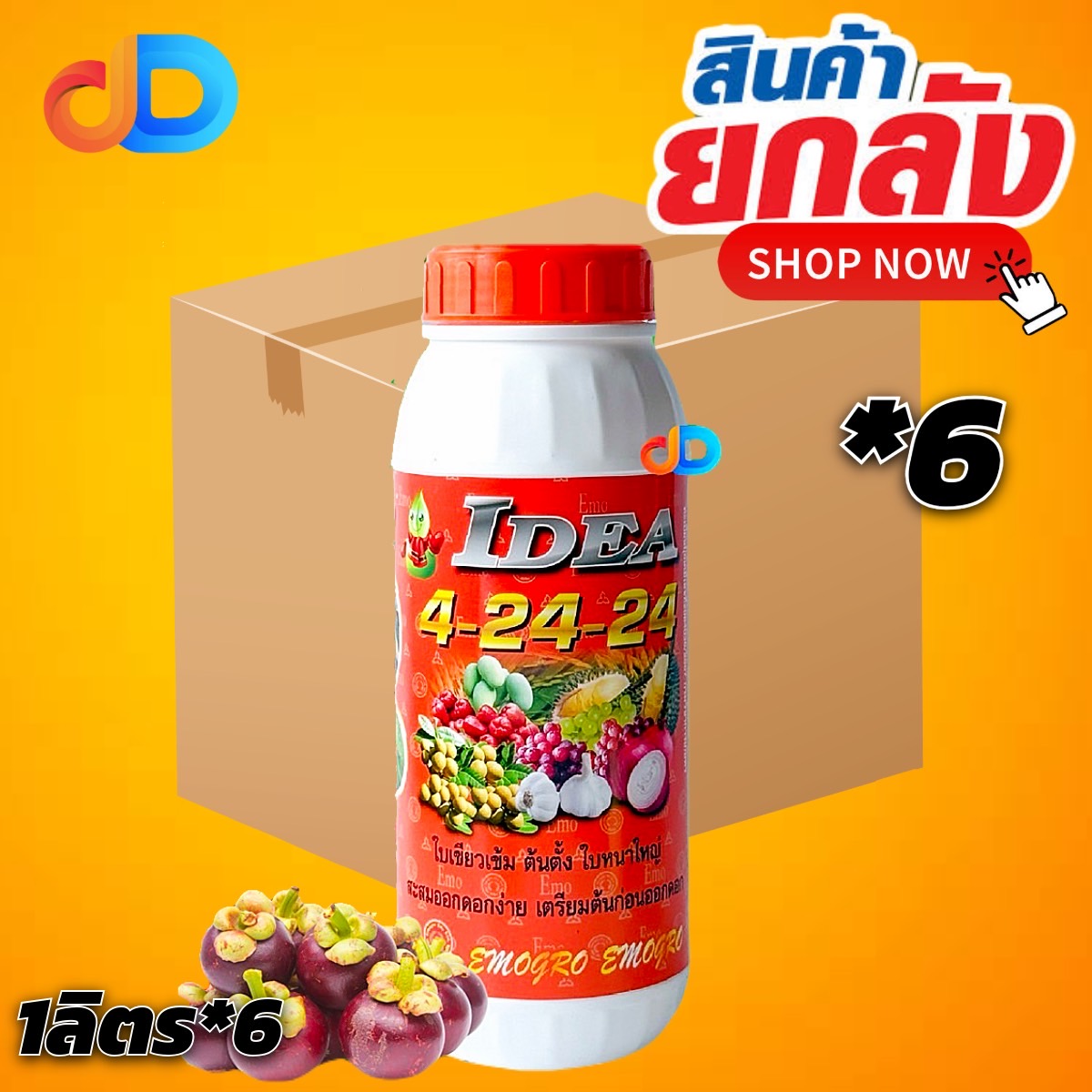 (ยกลัง 6 ขวด) ปุ๋ยน้ำ 4-24-24 ขนาด 1 ลิตร ใบเขียวเข้ม ต้นตั้ง ใบหนาใหญ่ ออกดอกง่าย เตรียมต้นก่อนออกดอก