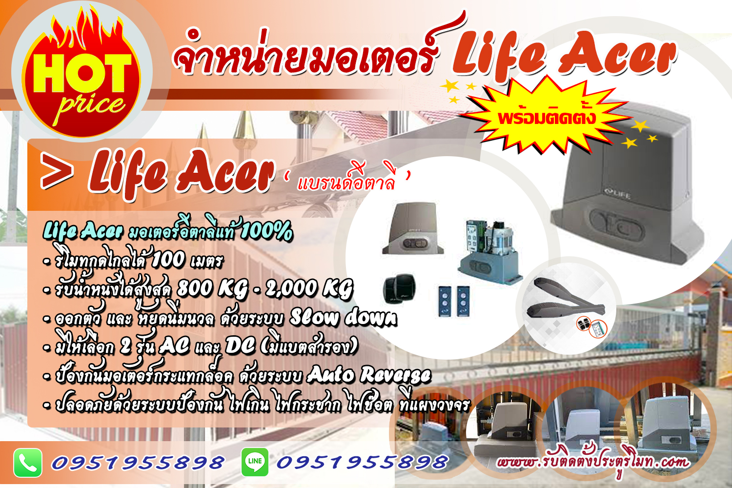 ,vg9viNlife acer มอเตอร์รีโมท #lifeacer ประตูรีโมท มอเตอร์รีโมท ช่างสแตนเลส ช่างประตูรั้วบ้าน อ.เกาะจันทร์ จ.ชลบุรี 095-1955898