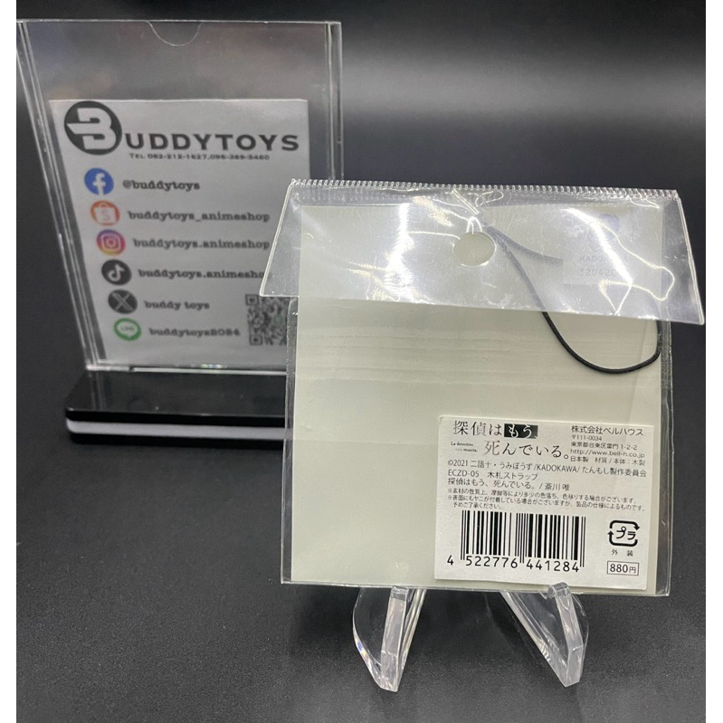 พวงกุญแจ ไซกาวะ ยูอิ -นักสืบตายแล้ว[The Detective Is Already Dead -Wooden Strap- Yui Saikawa]