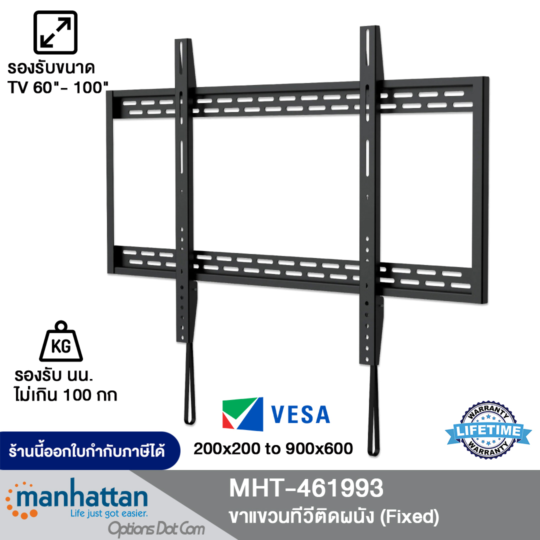 Manhattan รุ่น 461993 ขาแขวนทีวีติดผนัง 60" to 100" Fixed TV Wall Mount