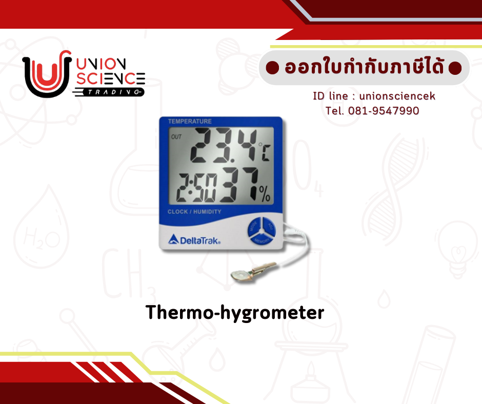 Thermo-Hygrometer (เทอร์โมมิเตอร์วัดอุณหภูมิและความชื้น )