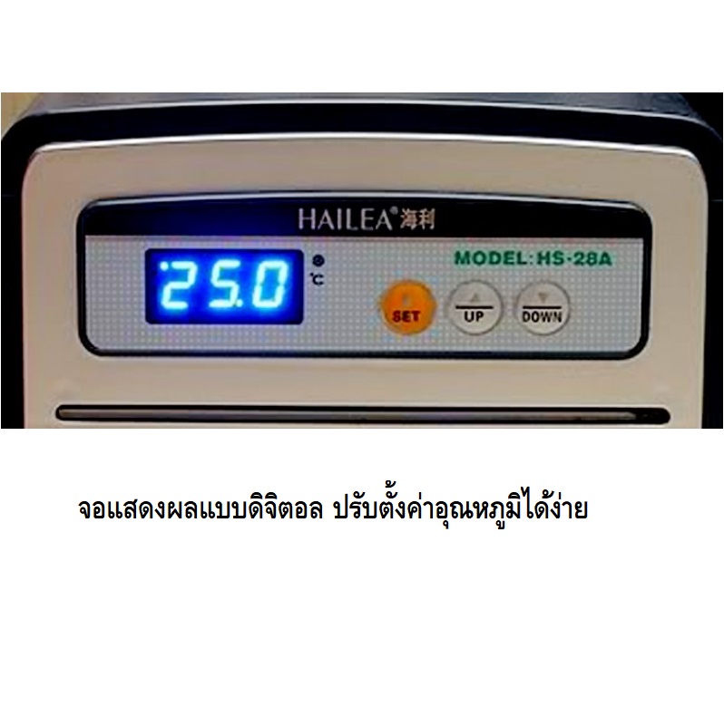 HAILEA HS-90A(เครื่องทำความเย็น ชิลเลอร์ ตู้ปลา อ่างเลี้ยงปลา สำหรับน้ำปริมาตรไม่เกิน 500 ลิตร)