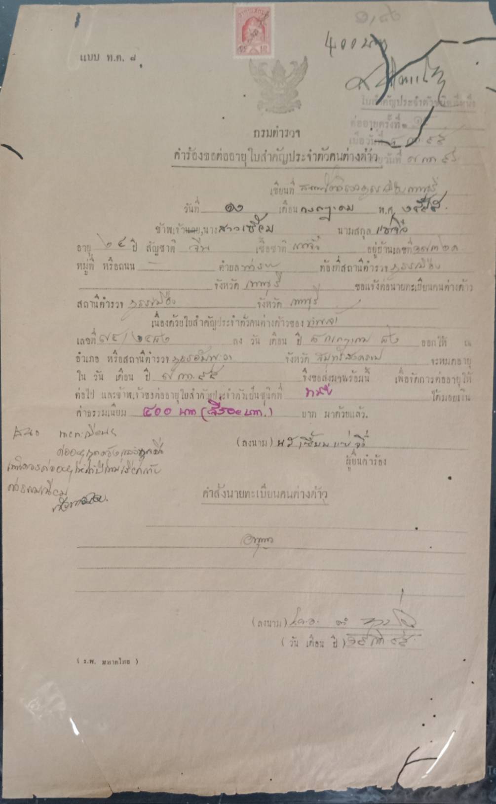 589.เอกสารเก่าอายุตั้งแต่ 40-100 ปี สำหรับนักสะสม มีตั้งแต่รัชกาลที่ 6 จนถึงรัชกาลที่ 9