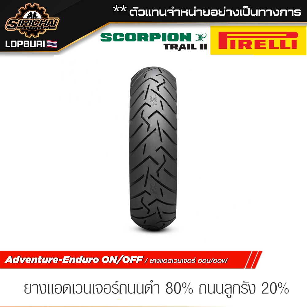 PIRELLI SCORPION TRAIL II ( 500-1500 cc )