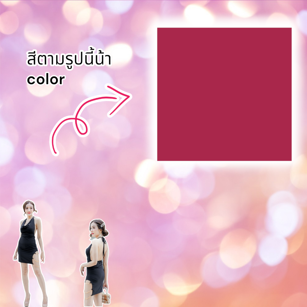 เดรส ขาโซ่ ผูกคอ สุดเซ็กซี่ ชุดเดรสกระโปรงสั้น (D493,D480)