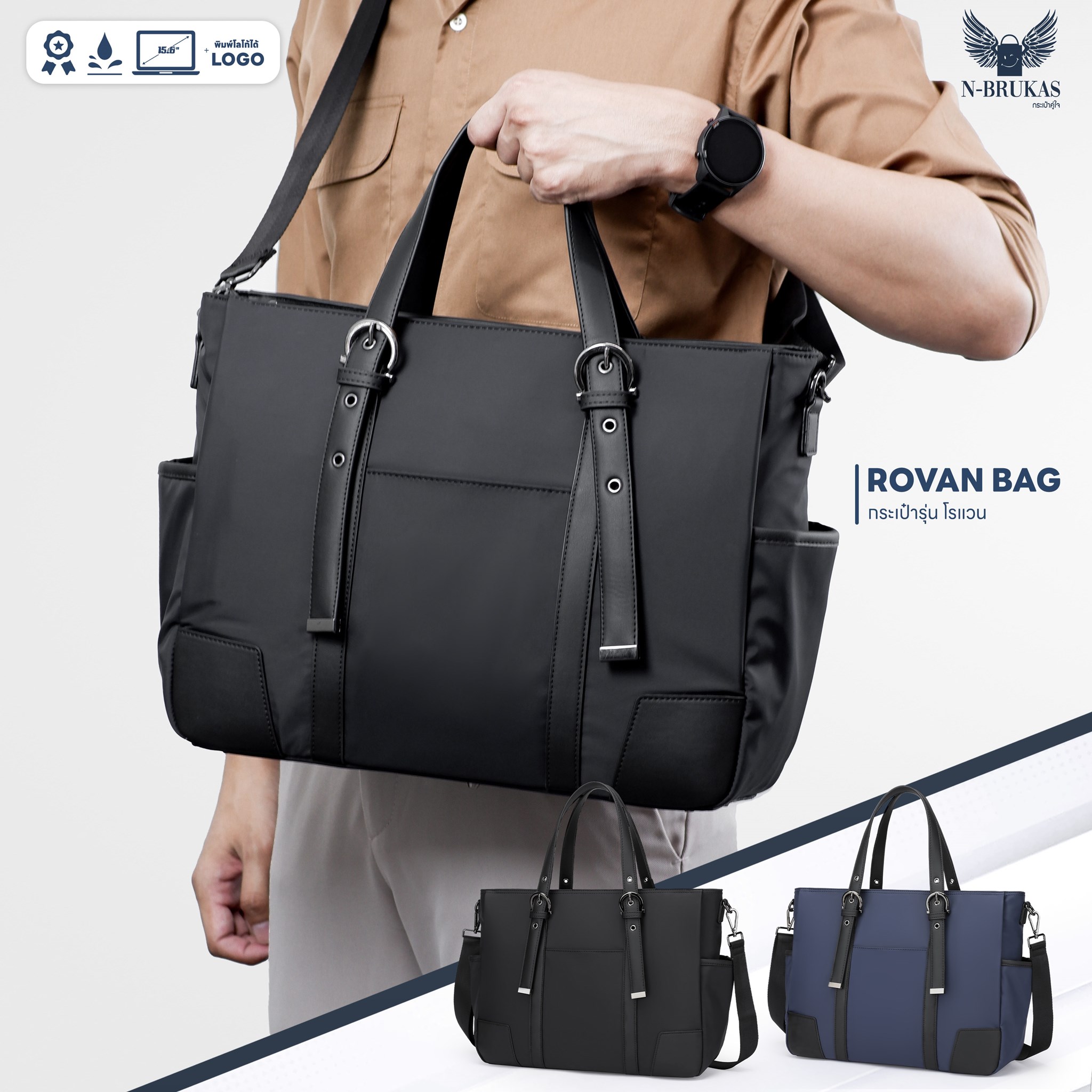Rovan Bag