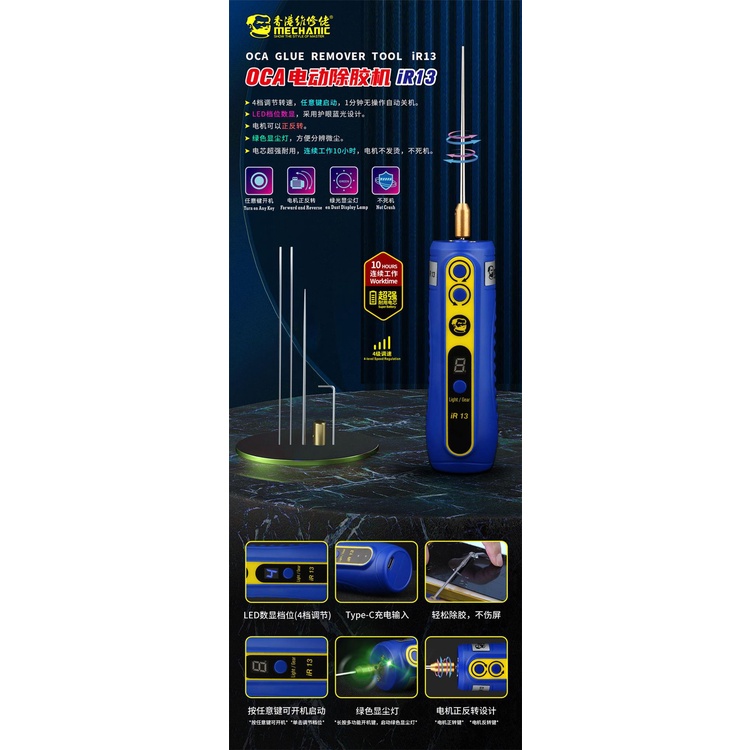 เครื่องปั่นกาว Mechanic iR13