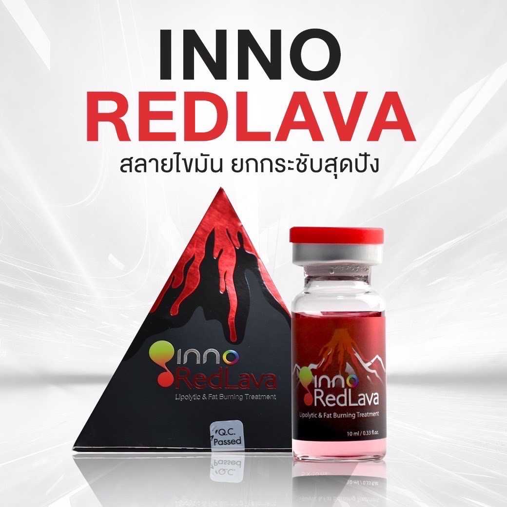 Red lava /ของแท้ 1 กล่อง 5 ขวด