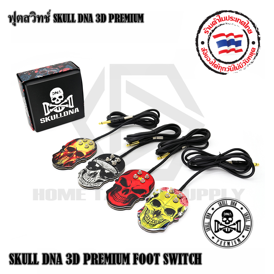 ฟุตสวิทช์กระโหลกแฟนซี SKULL DNA 3D TATTOO FOOT SWITCH