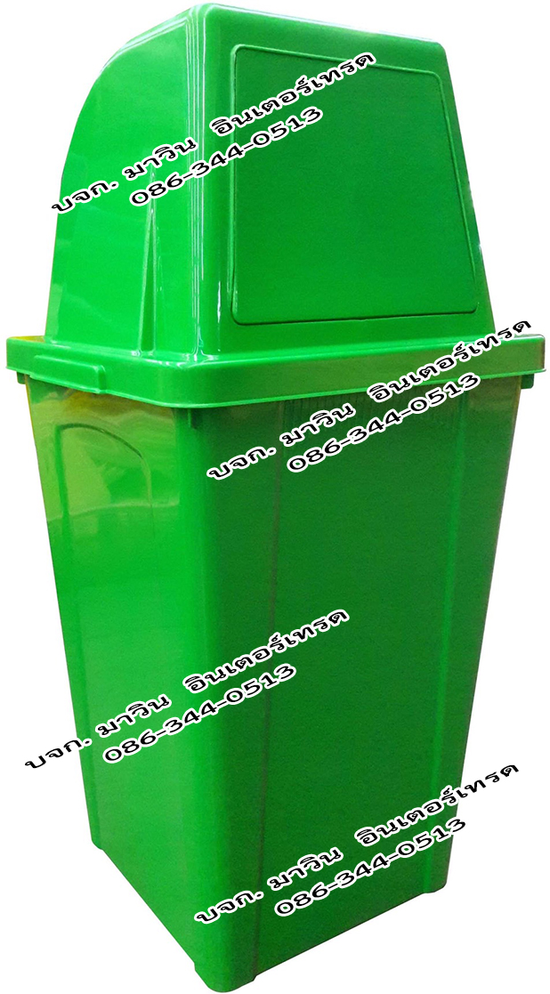 ถังขยะพลาสติก ทรงเหลี่ยม แบบไม่มีล้อ ฝาผลัก บานสวิง 1 ช่องทิ้ง