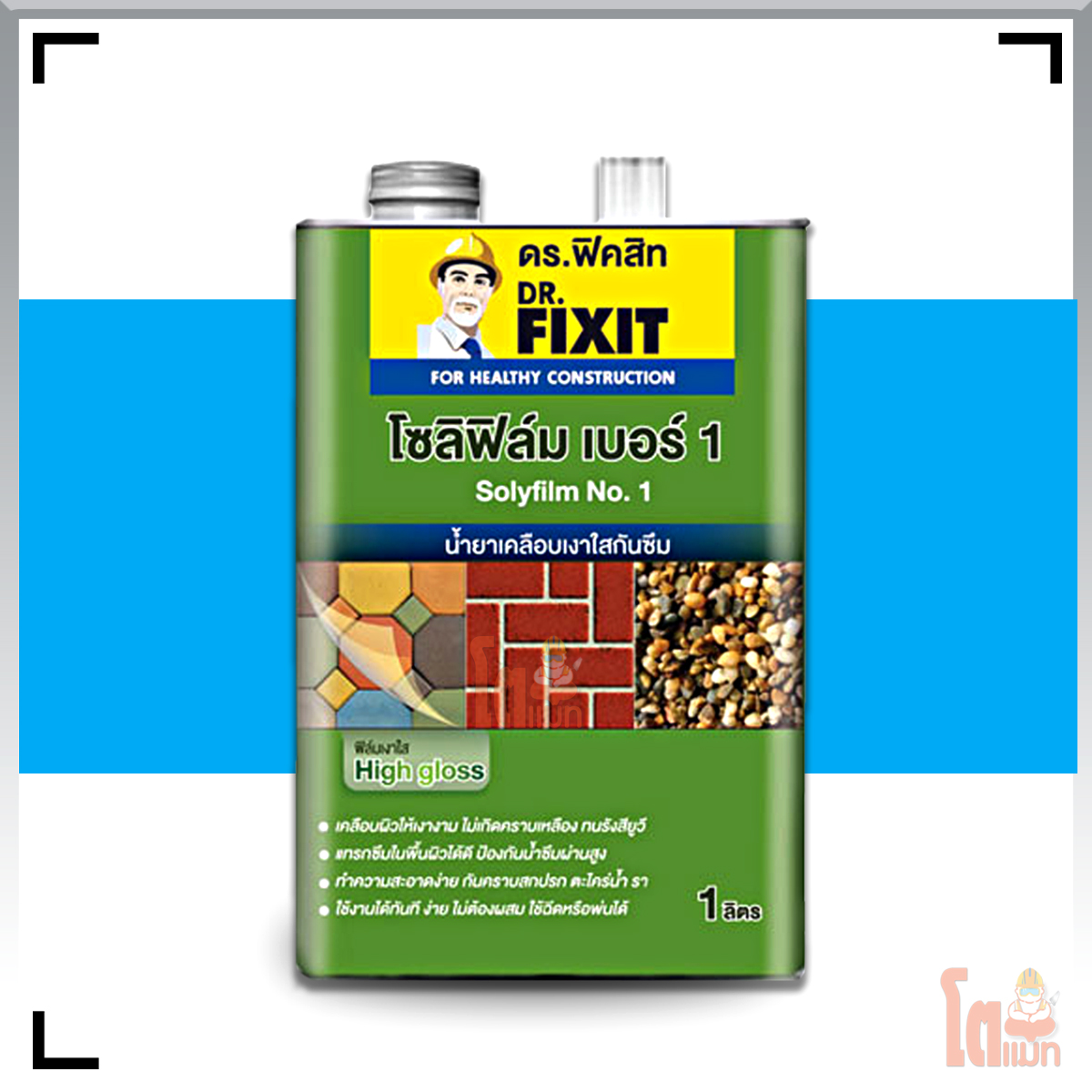 DR. Fixit Solyfilm No.1 ดร. ฟิคสิท โซลิฟิล์ม เบอร์ 1