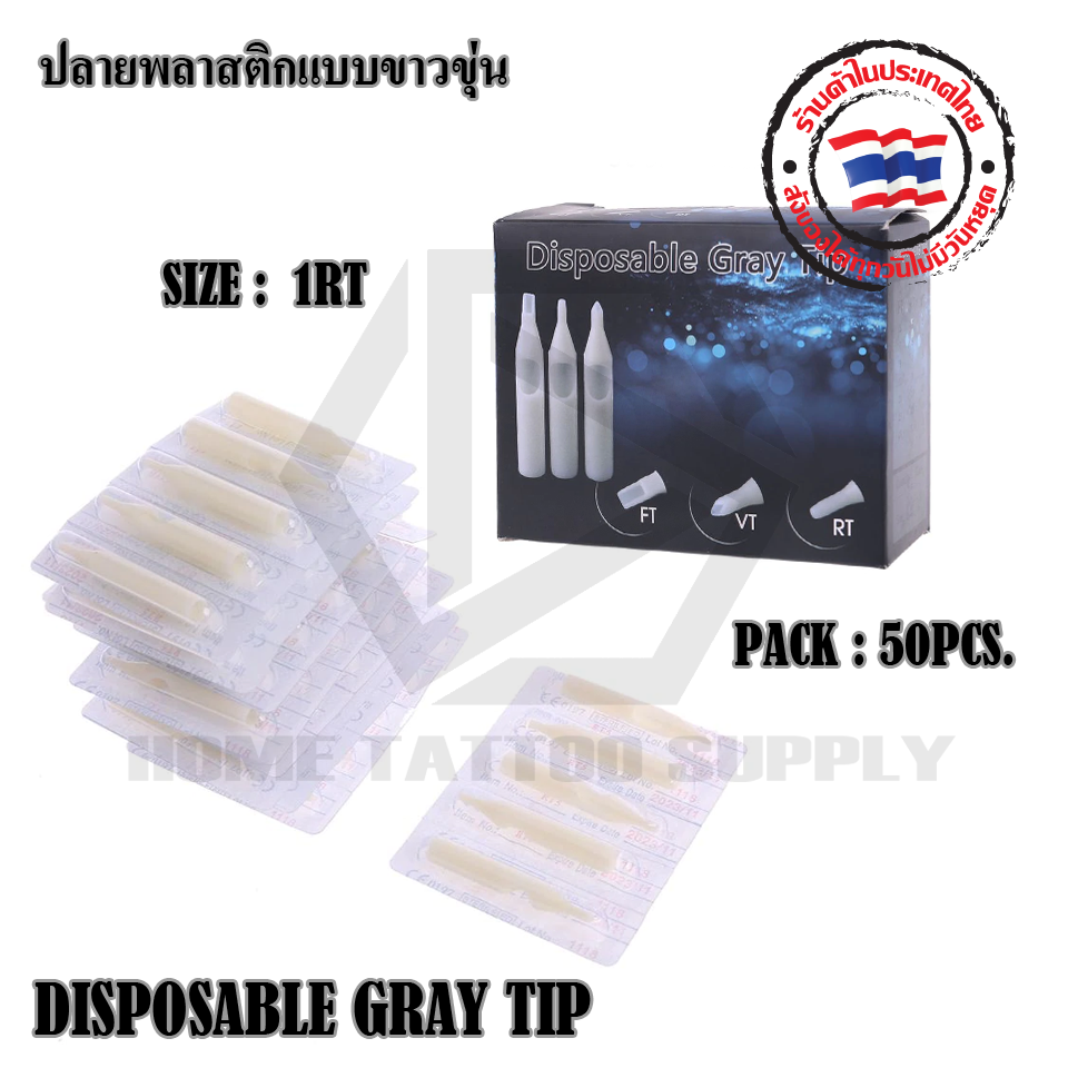 ปลายพลาสติกโปร่งใส่ ลงเส้น 1RT