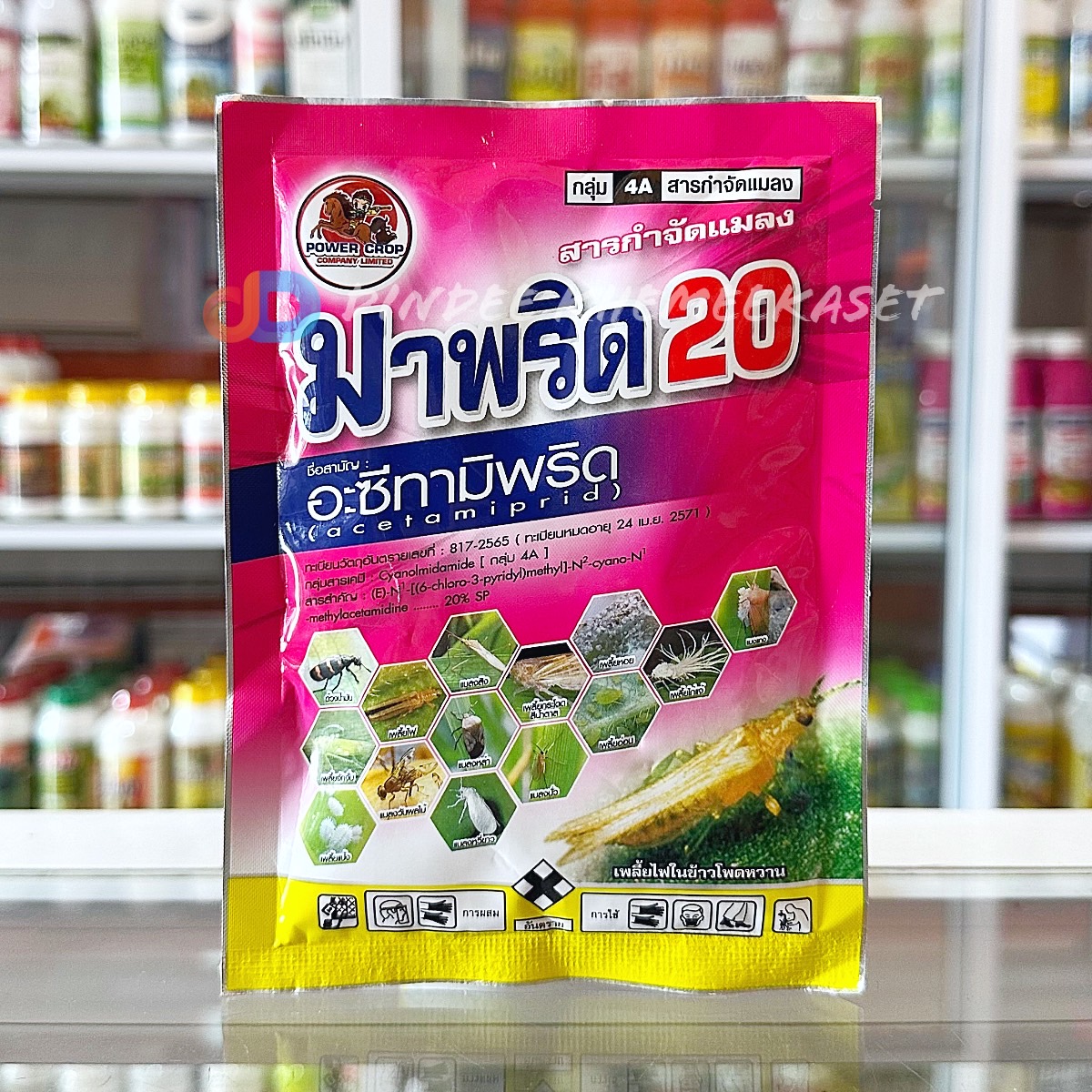 มาพริด -อะซีทามิพริด 20% WG ขนาด 100 กรัม ป้องกัน เพลี้ยไฟ เพลี้ยแป้ง