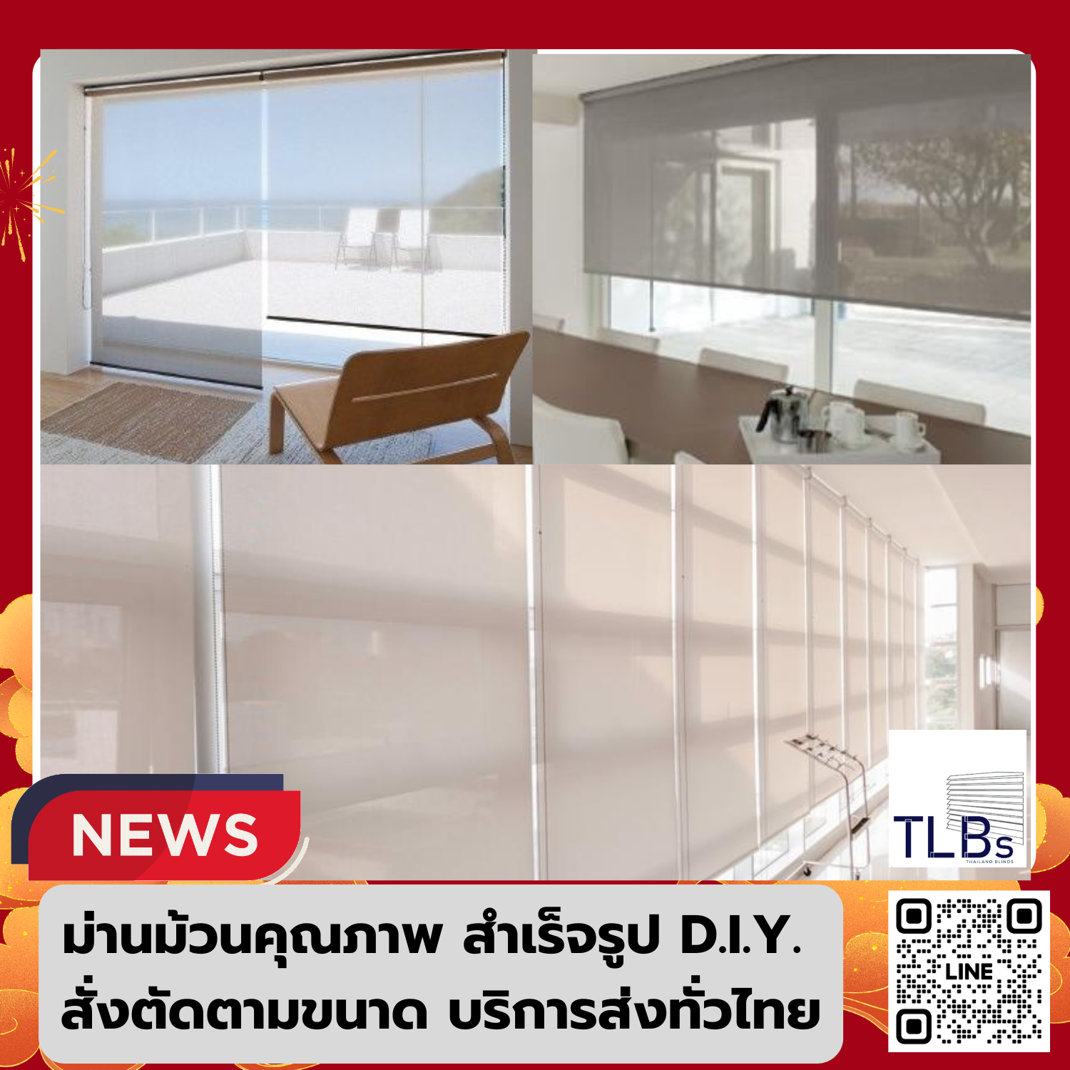 ม่านม้วนกรองแสง แต่ยังเห็นทิวทัศน์ภายนอก แบบ โปรงแสง Sun ScreenRolling Blinds TLBs DIํY สำเร็จรูป