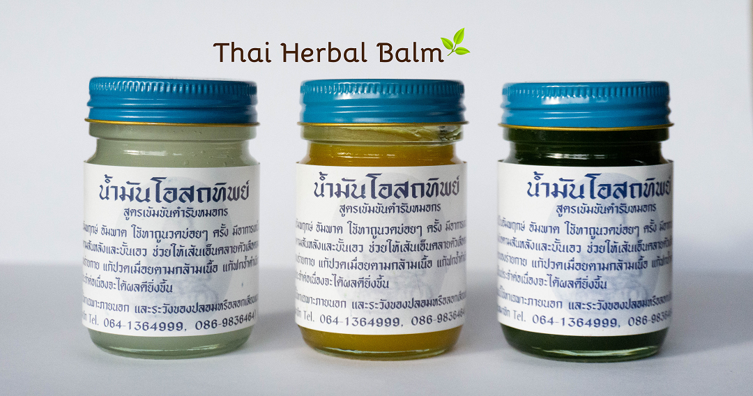 น้ำมันโอสถทิพย์ ตำรับเข้มข้นหมอกร