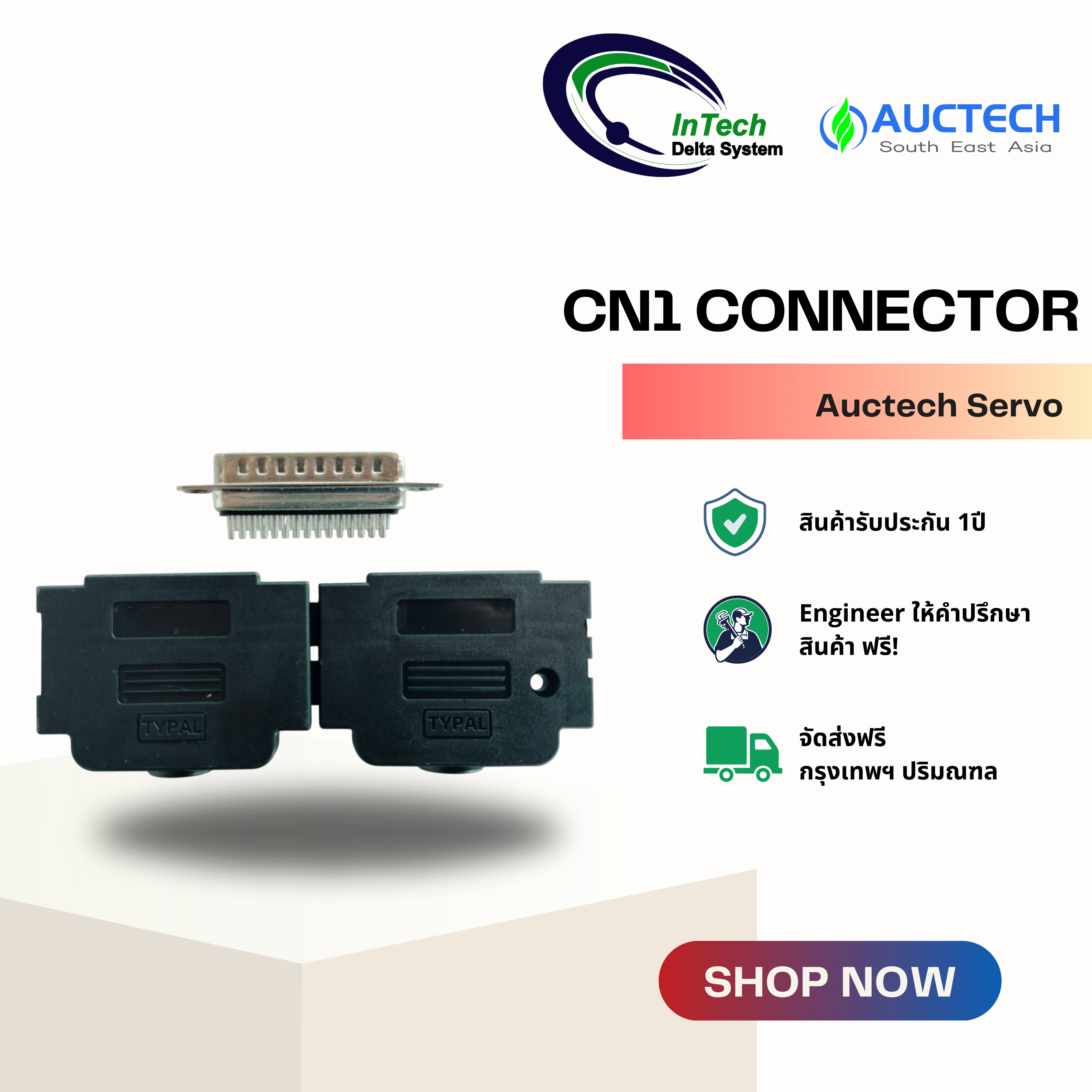 Set Auctech Servo E6 Serie