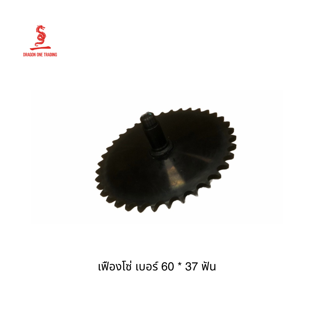 เฟืองโซ่แผ่นเรียบ (TA) เบอร์ 60 * 37ฟัน