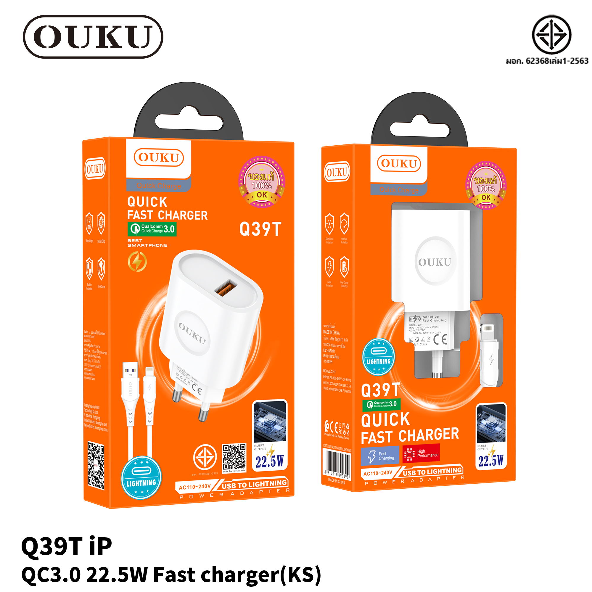 OUKU Q39T I-P 22.5W (EU)