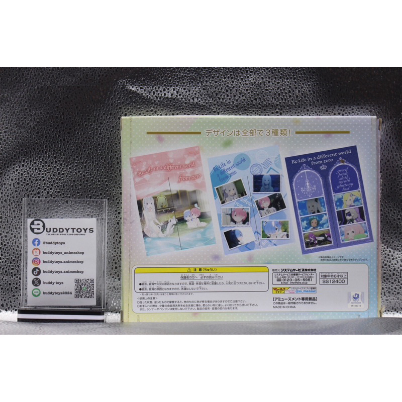 ผ้าม่านแหวก รีซีโร่[Re:Life In A Different World From Zero Noren -Large Curtain-]