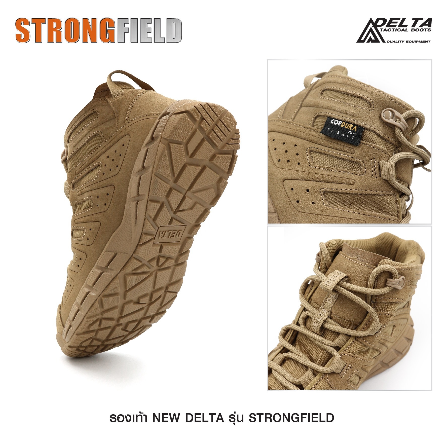 รองเท้า New Delta รุ่น Strongfield