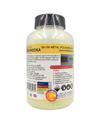 SK-199 SHINSEIKA : เจลสำหรับลบรอยคราบเขื่อมออกจากสแตนเลส