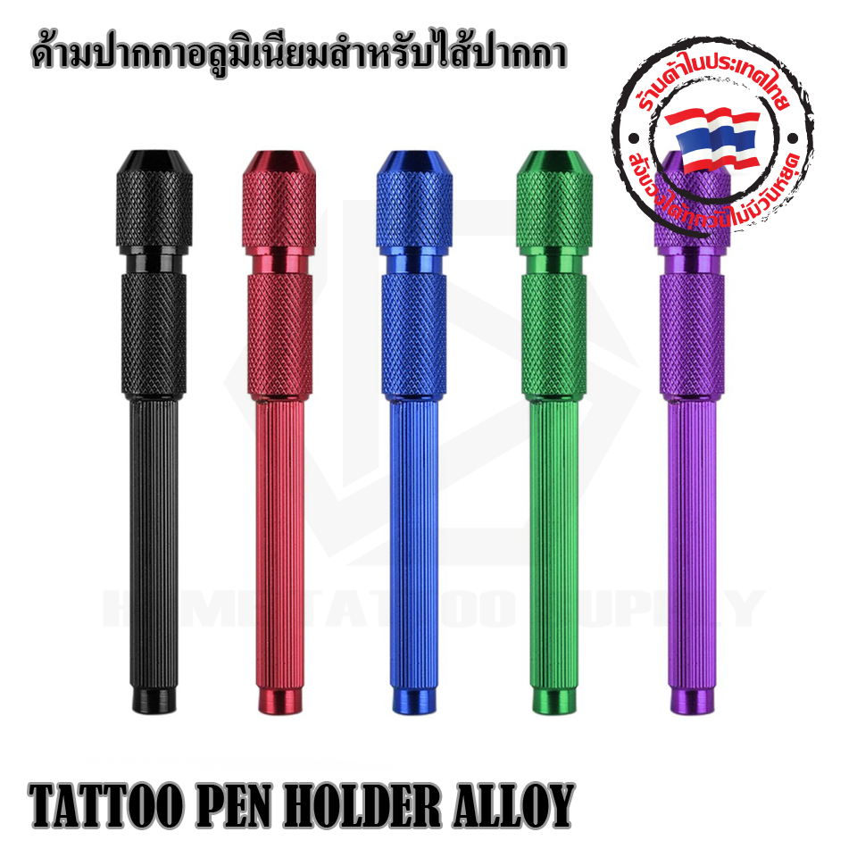 HOLDER ALLOY SKIN MARKER PEN ด้ามปากกาเขียนผิว