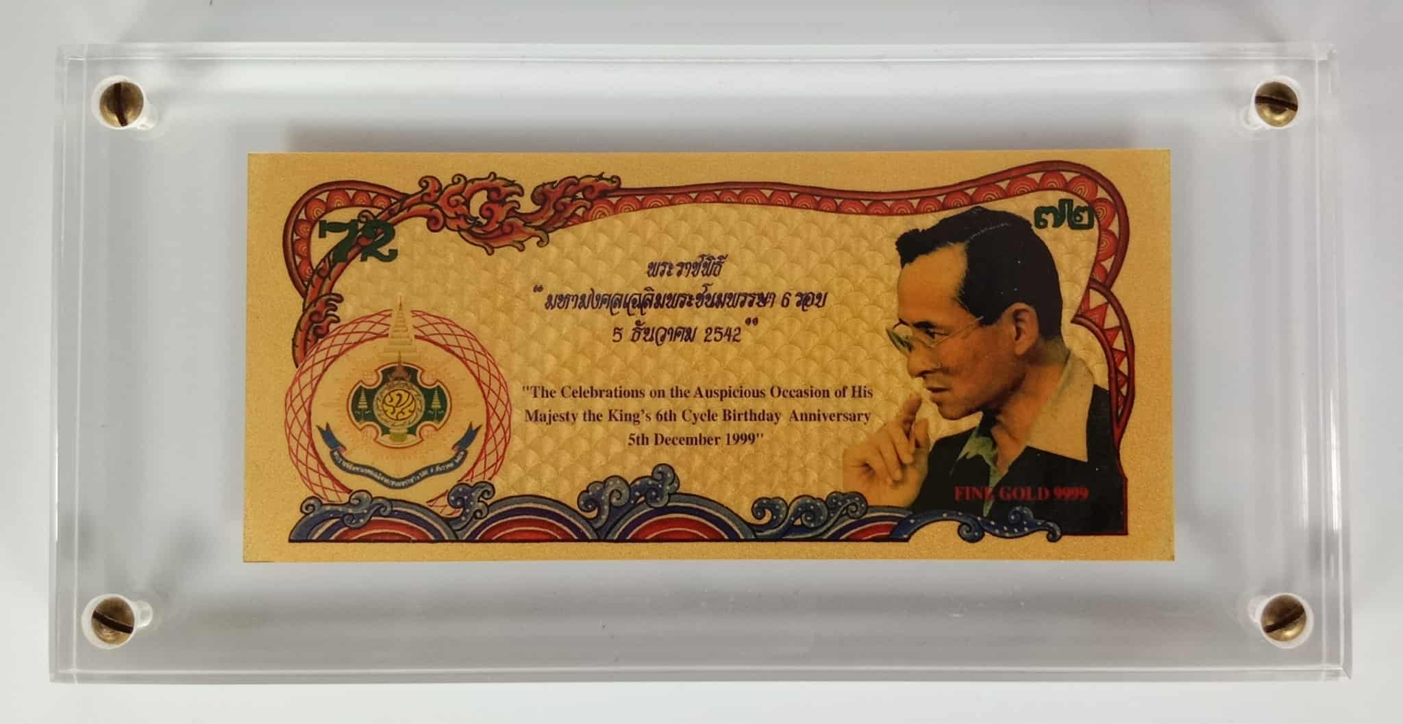 584.แผ่นทองคำที่ระลึก พระราชพิธีมหามงคลเฉลิมพระชนมพรรษา 6 รอบ 5 ธันวาคม 2542 และภาพเรือพระที่นั่งนารายณ์ทรงสุบรรณ รัชกาลที่ 9