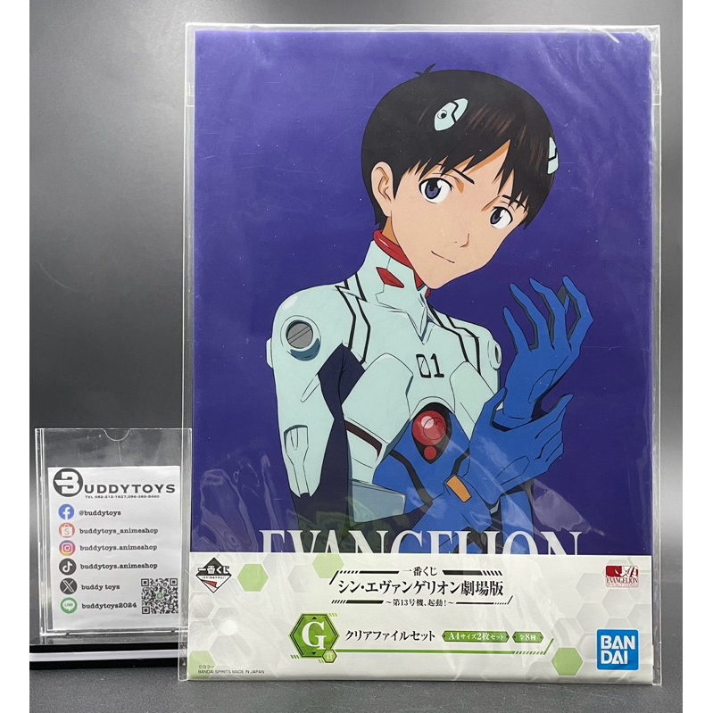 เซ็ตแฟ้ม อีวานเกเลียน 3.0+1.0[Ichiban Kuji Shin Evangelion 3.0+1.0 Theatrical Version Unit13 -Clear File- Set 8]