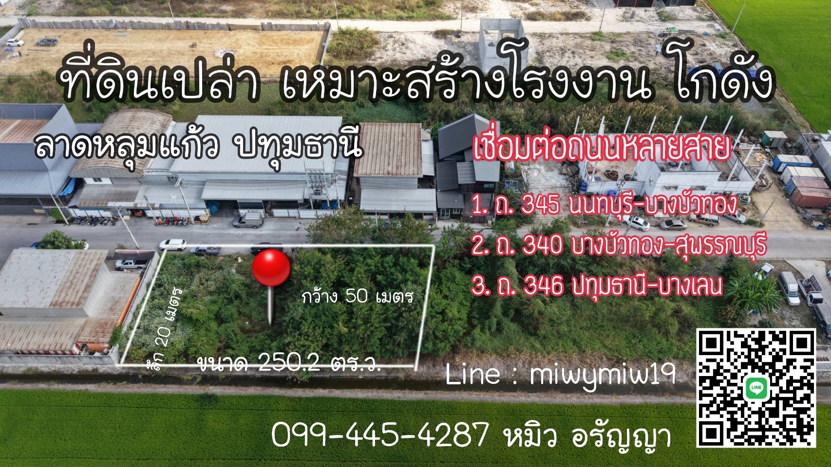 ขายที่ดิน ลาดหลุมแก้ว ทำเลดี เชื่อมต่อ ถนนหลายสาย โครงการ ปิ่นทองแลนด์