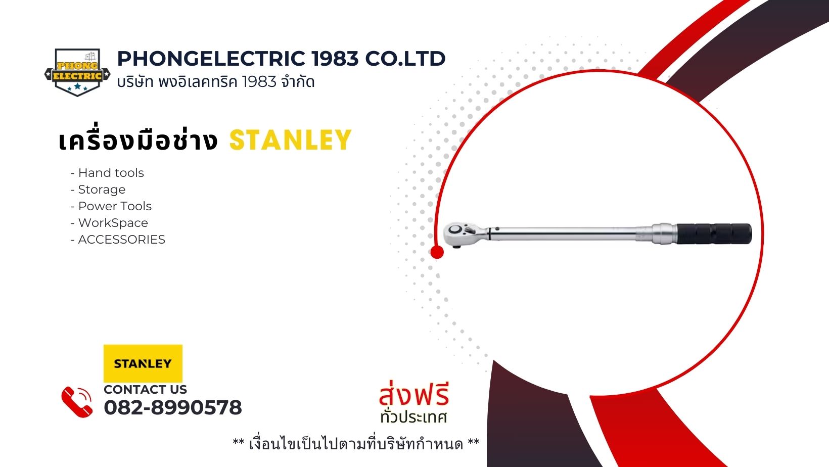 Stanley เครื่องมือช่าง Hand Tools