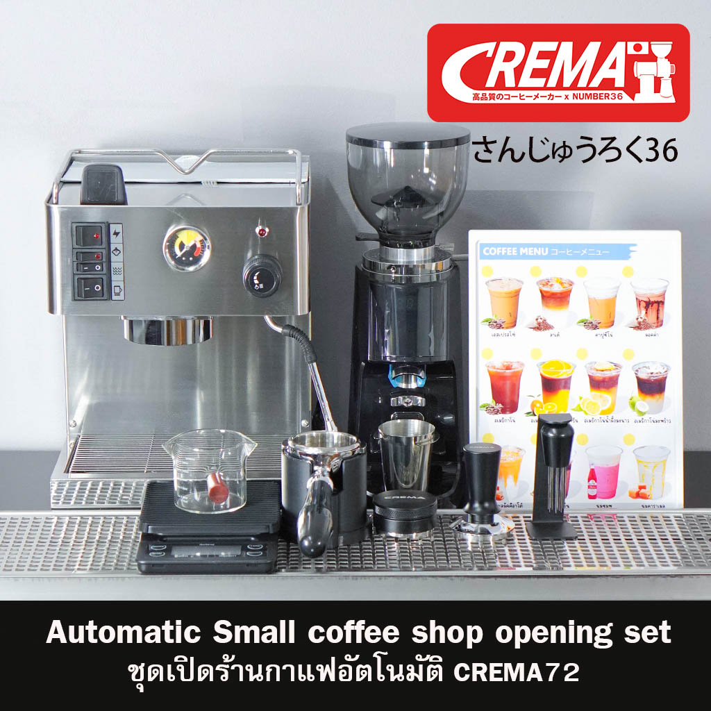 ชุดเปิดร้าน เครื่องชงกาแฟ ขนาดกลาง CM เครื่องบดออโต้ 64mm : พร้อมป้ายเมนูสูตรเปิดร้านกาแฟ