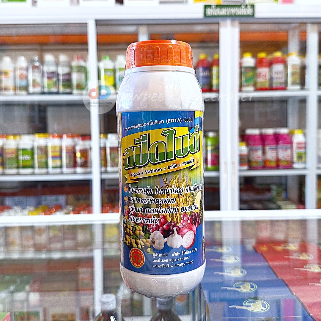 สปีดไบด์ 1 ลิตร อาหารพืชสูตรอะมิโนคีเลทเข้มข้น (EDTA) ใบเขียวเข้ม ใบหนาใหญ่ ต้นแข็งแรง ขยายขนาดผลอ่อน เร่งการแตกใบอ่อน