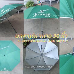 ผลงานร่ม ขนาด 30 นิ้ว