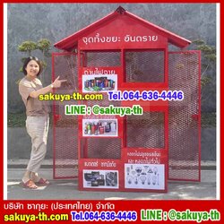 ตะแกรงวางถังขยะแยกประเภทรูปบ้าน 3 ชั้น