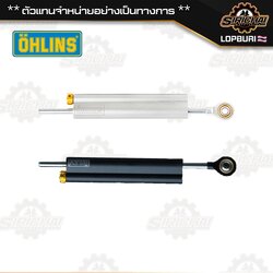 กันสบัด OHLINS Universal SD 001 002 003 / Blackline SD 008 010