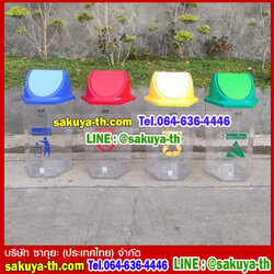 ถังขยะใสหกเหลี่ยม ฝาแกว่ง ความจุ 56 ลิตร