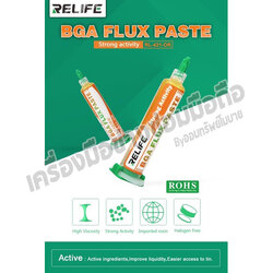 ฟลั๊กRelife RL422