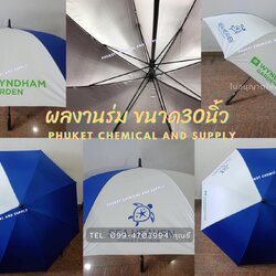 ผลงานร่ม ขนาด 30 นิ้ว