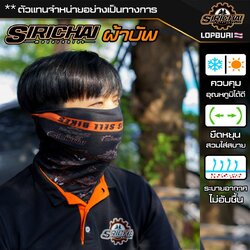 SIRICHAI ผ้าบัพ ระบายอากาศดี ยืดยุ่น ไม่ย้วย✅