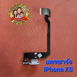 แพรชาร์จแท้ iPhone XS