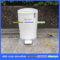 ถังขยะเท้าเหยียบ ทรงวงรี 12 ลิตร