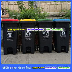 ถังขยะเท้าเหยียบ ทรงเหลี่ยม มีล้อเข็น สีดำ ฝาสี 120 ลิตร